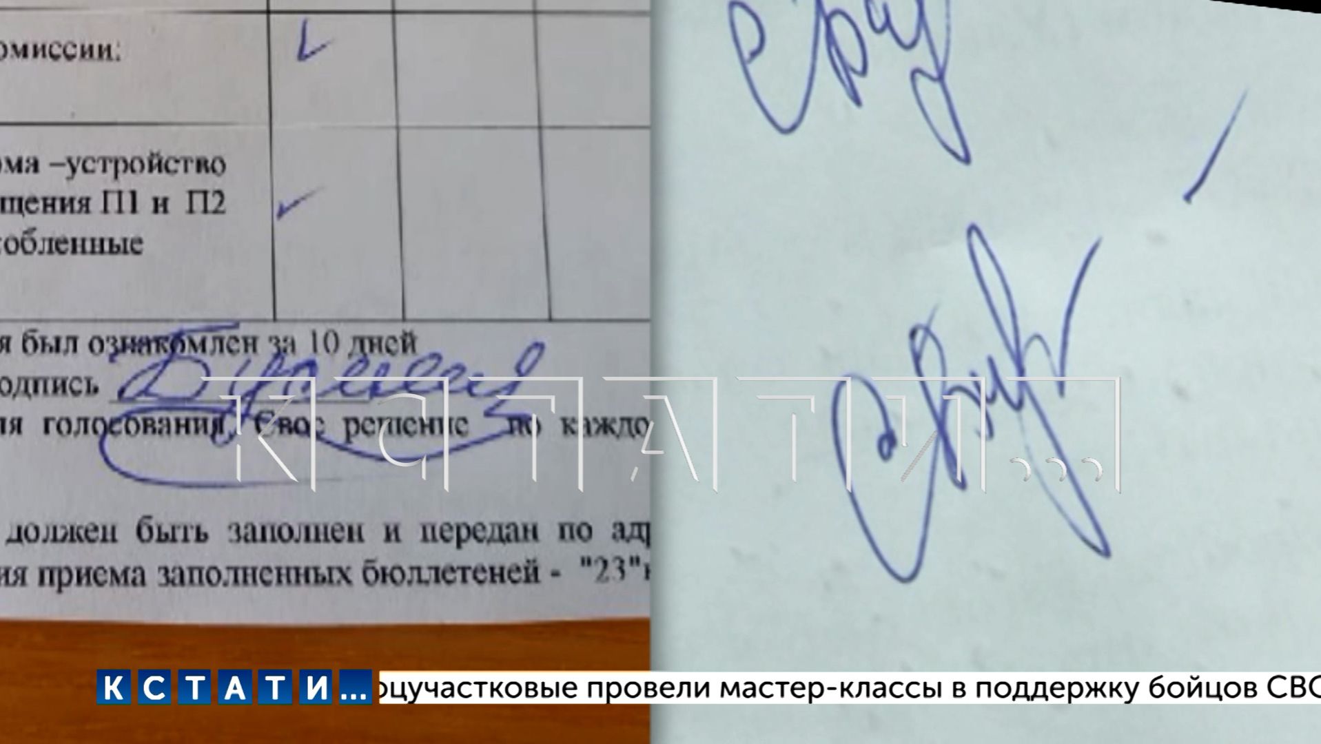 Подделав подписи жителей, нежилые помещения многоквартирного дома отдали коммерческой фирме смотреть онлайн