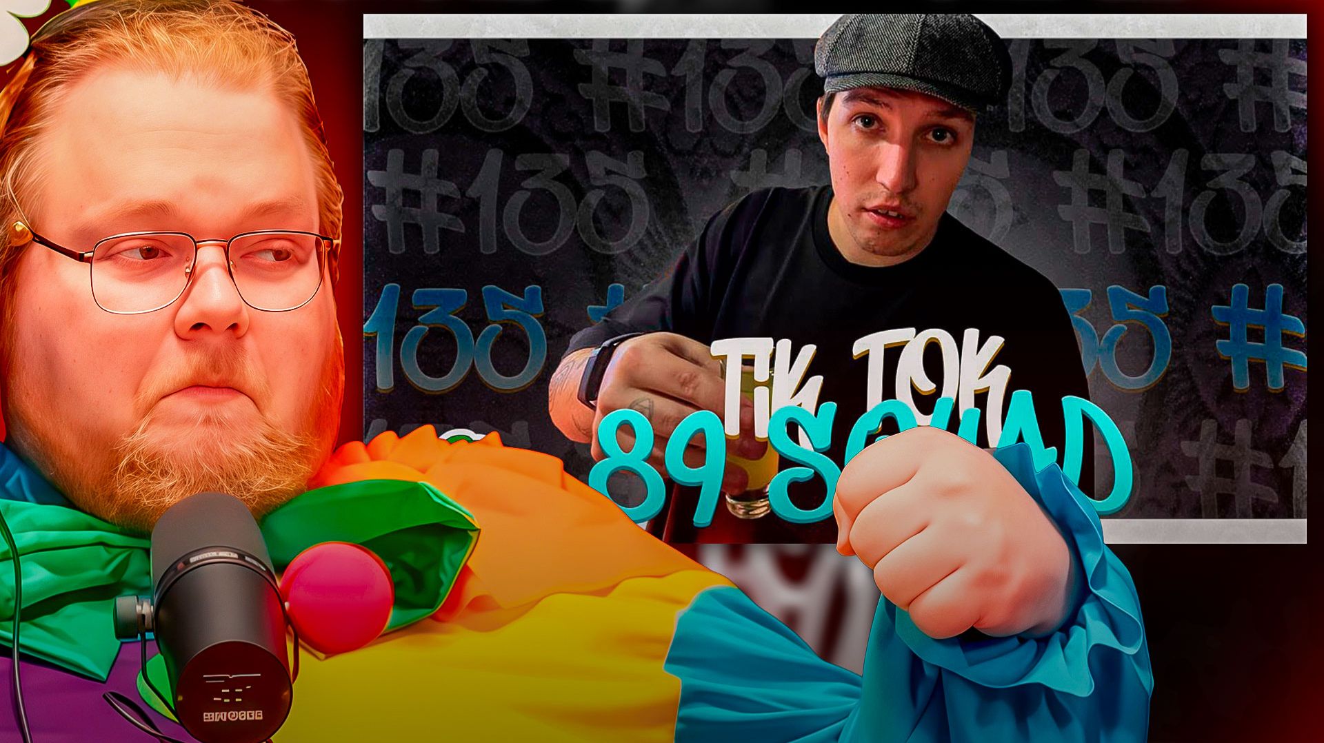 T2x2 СМОТРИТ ► ПОДБОРКА МЕМОВ ИЗ ТИКТОКА С 89-ЫМ СКВАДОМ | TIKTOK MEMES 89 SQUAD #135 смотреть онлайн