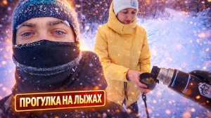 на лыжах с женой в метель и снег