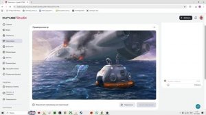 как создать трансляцию в OBS studio на рутуб