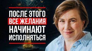 ЭТОТ МЕТОД ПОЗВОЛЯЕТ ПОЛУЧИТЬ ЖЕЛАЕМОЕ Даже Если Сейчас Все Очень Плохо