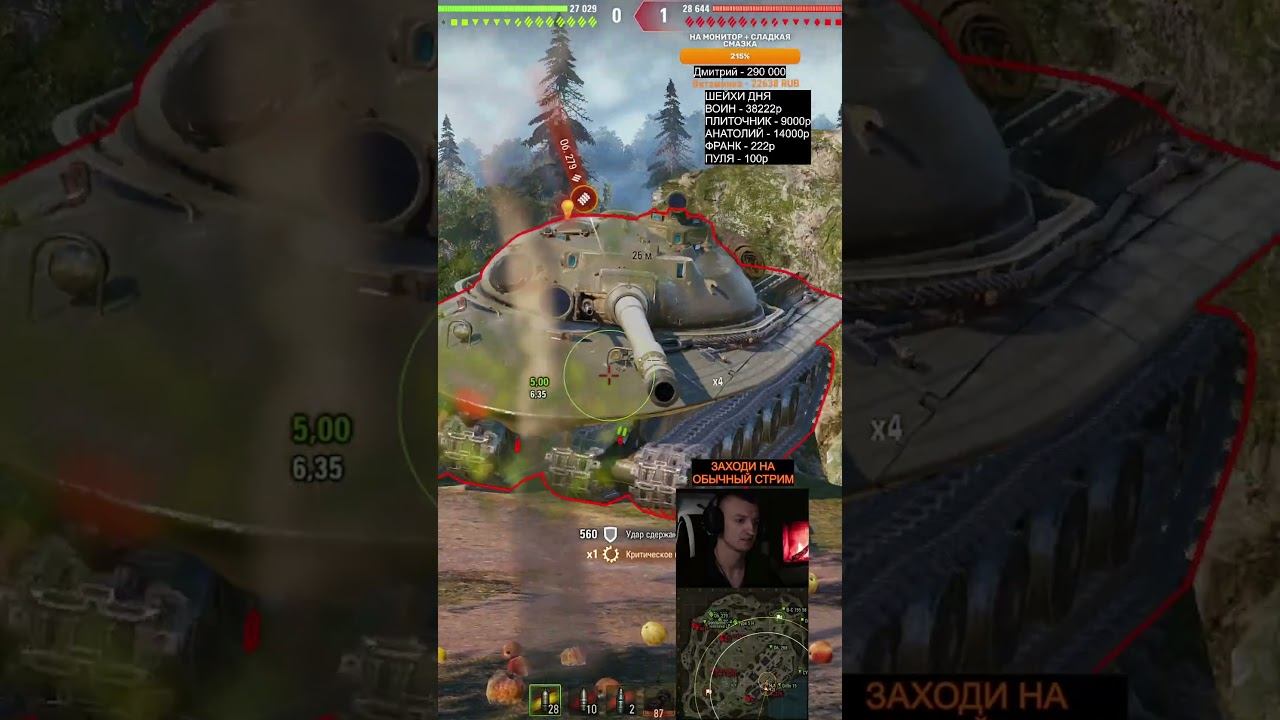 НЕРЕАЛЬНЫЙ ВКАТ #shorts #миртанков смотреть онлайн