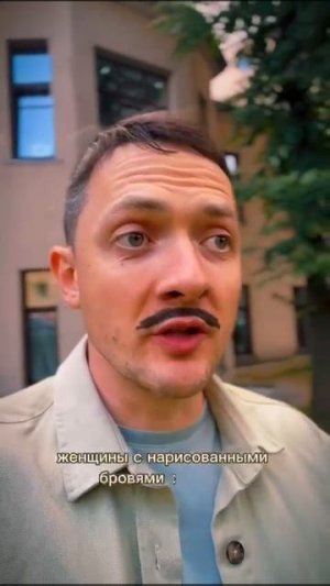 с нарисованными усами #shorts