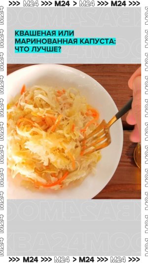 Квашеная Капуста: Больше Витамина C, Чем в Лимоне! Почему Она Полезнее Маринованной? | Доктор 24