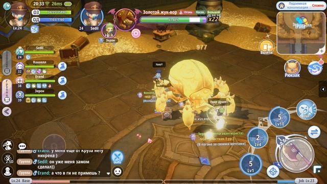 Первые походы на босса (Ragnarok X 22.01.2026)