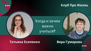 Учеба как цемент, скрепляющий поколения в семье
