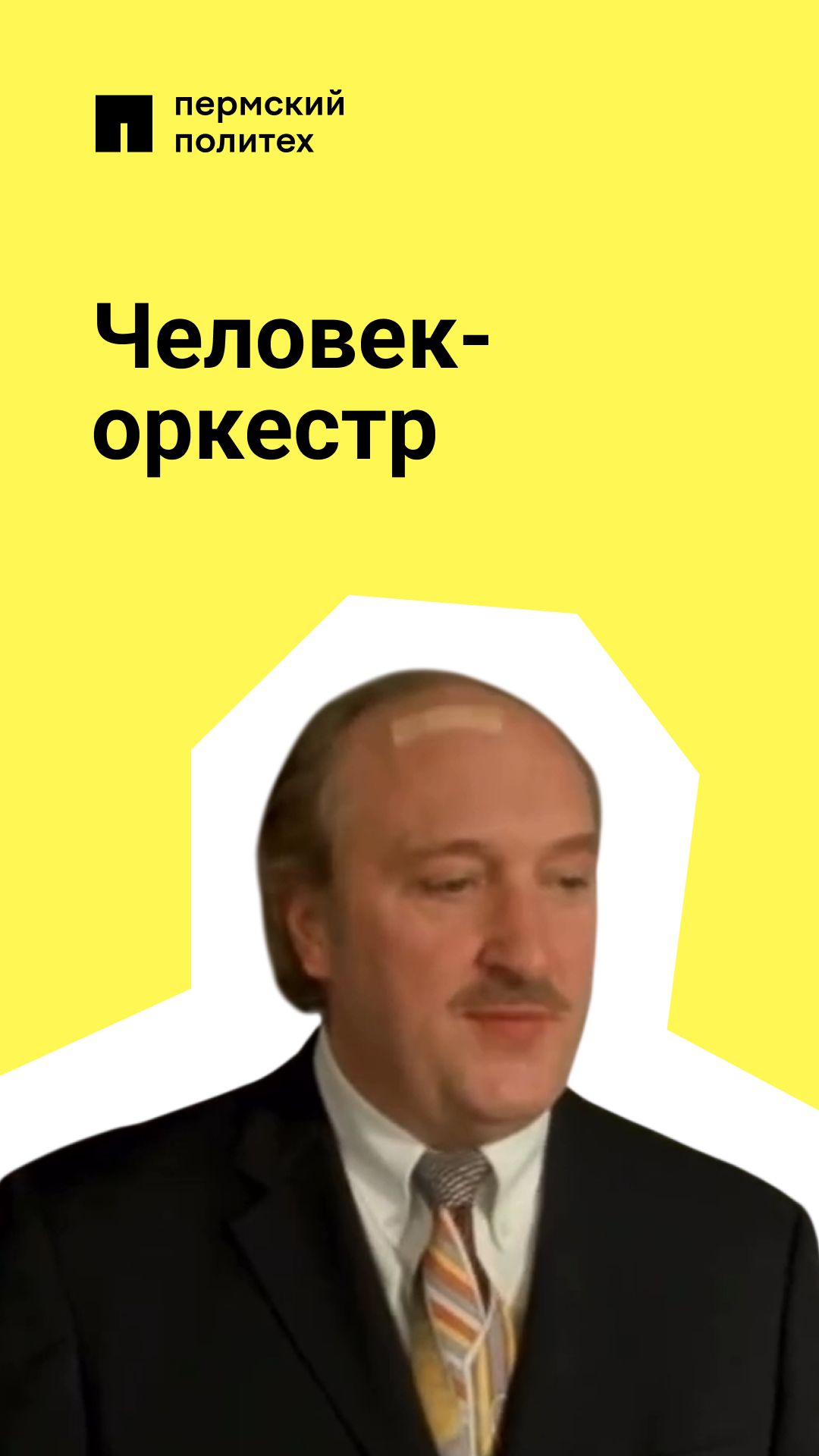Просто сделал все смотреть онлайн