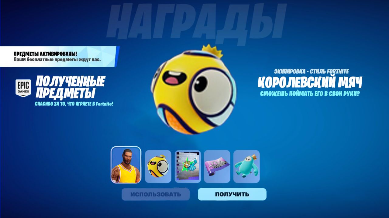 КАК ПОЛУЧИТЬ ВСЕ БЕСПЛАТНЫЕ НАГРАДЫ В НОВОМ ОБНОВЛЕНИЕ ФОРТНАЙТ! ВСЁ О НОВОМ ОБНОВЛЕНИЕ ФОРТНАЙТ! смотреть онлайн