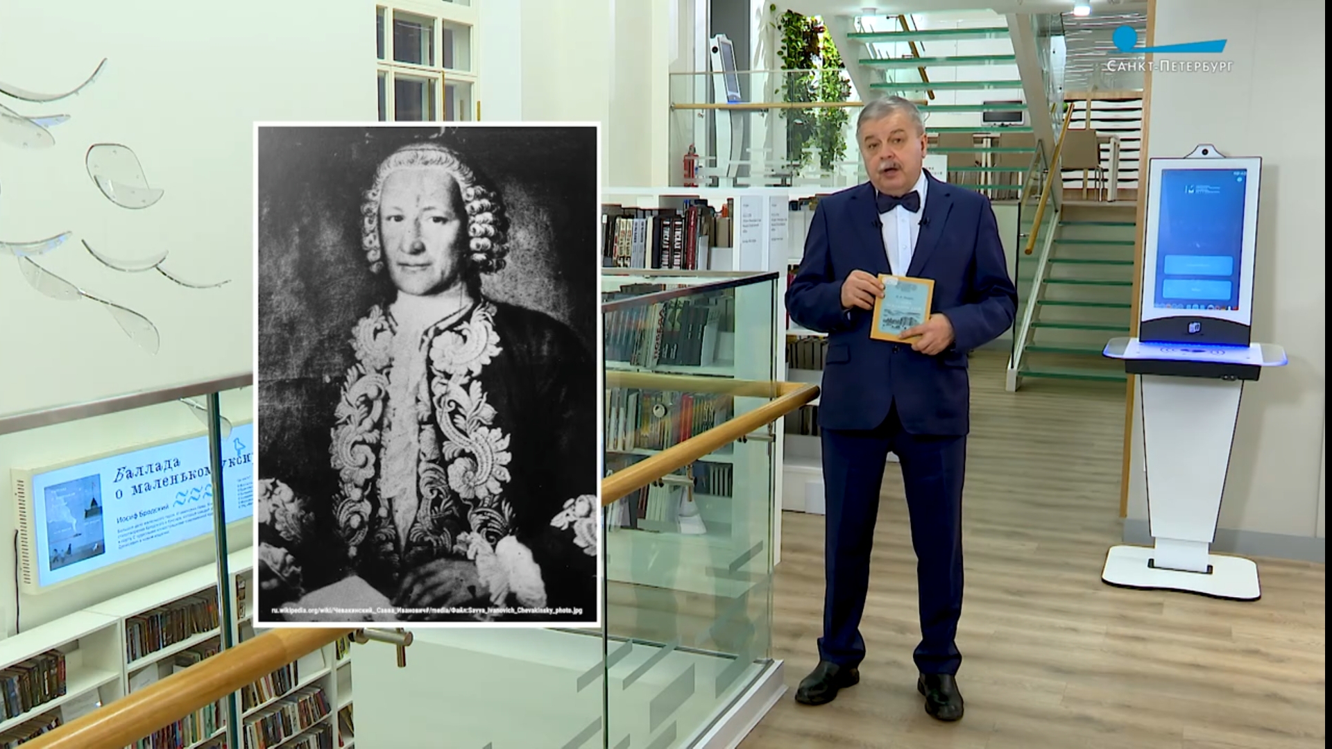 Обратите внимание. Савва Чевакинский и Петербург смотреть онлайн