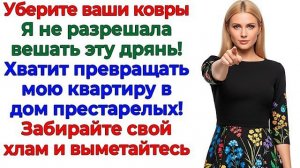 Истории из жизни|Свекровь притащила свои|Аудио рассказы|Аудиокниги слушать онлайн|Жизненные истории