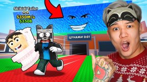 😱ПОДАРИЛ ПОДПИСЧИКУ БАЗУ МЕЧТЫ В СБЕГИ ОТ ЦУНАМИ и спаси БРЕЙНРОТОВ в РОБЛОКС!