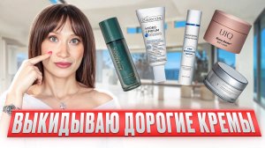 Провалы и находки 🤬 УВЛАЖНЕНИЕ и ПИТАНИЕ || Крем Амины Пирмановой