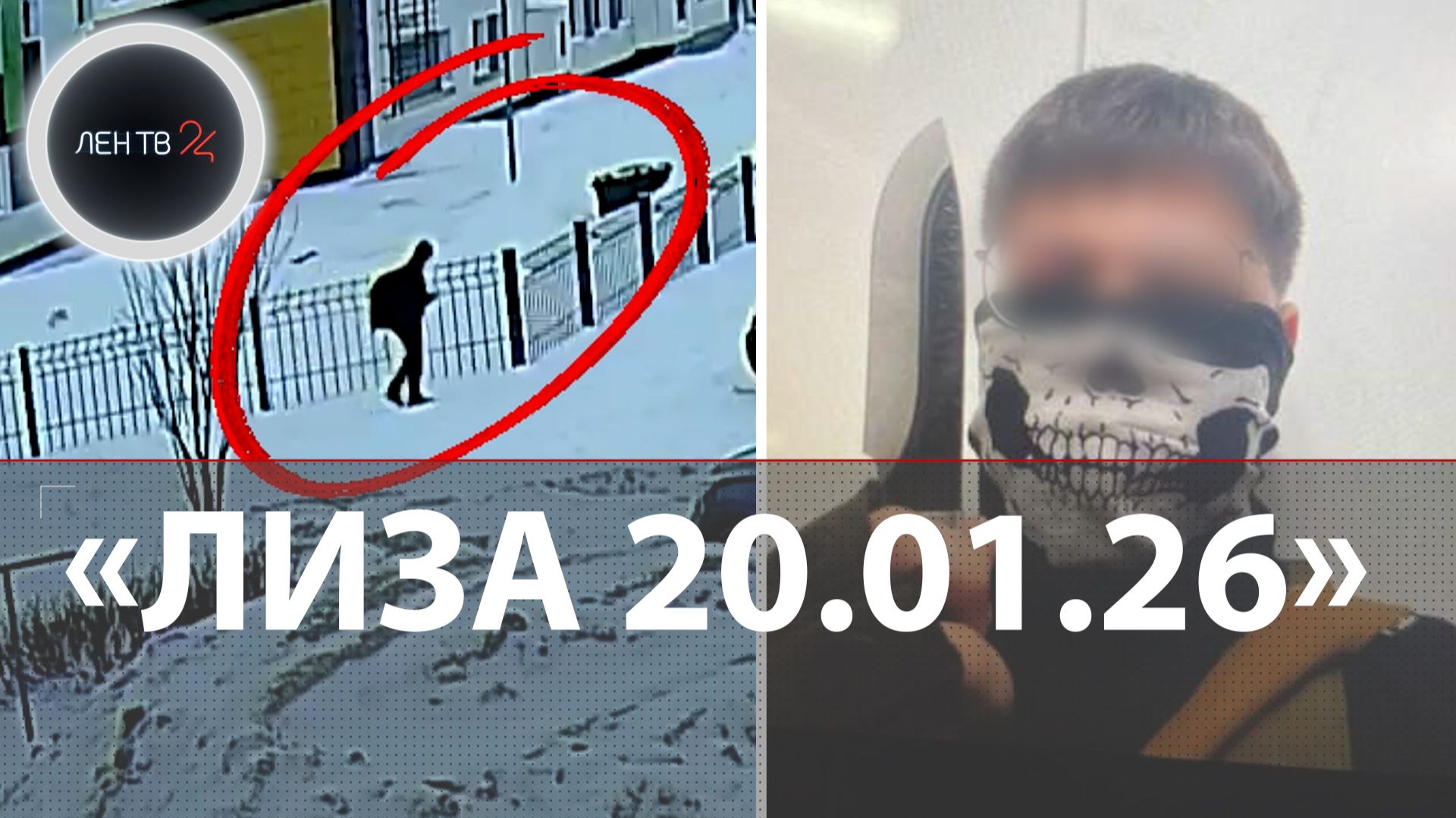 Напал на школу в день похорон возлюбленной | Что известно о ЧП в Нижнекамске смотреть онлайн