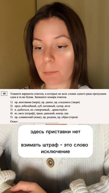 Задание 10 ЕГЭ по русскому ЗА МИНУТУ | Ссылка на полезный ТГК в шапке профиля смотреть онлайн