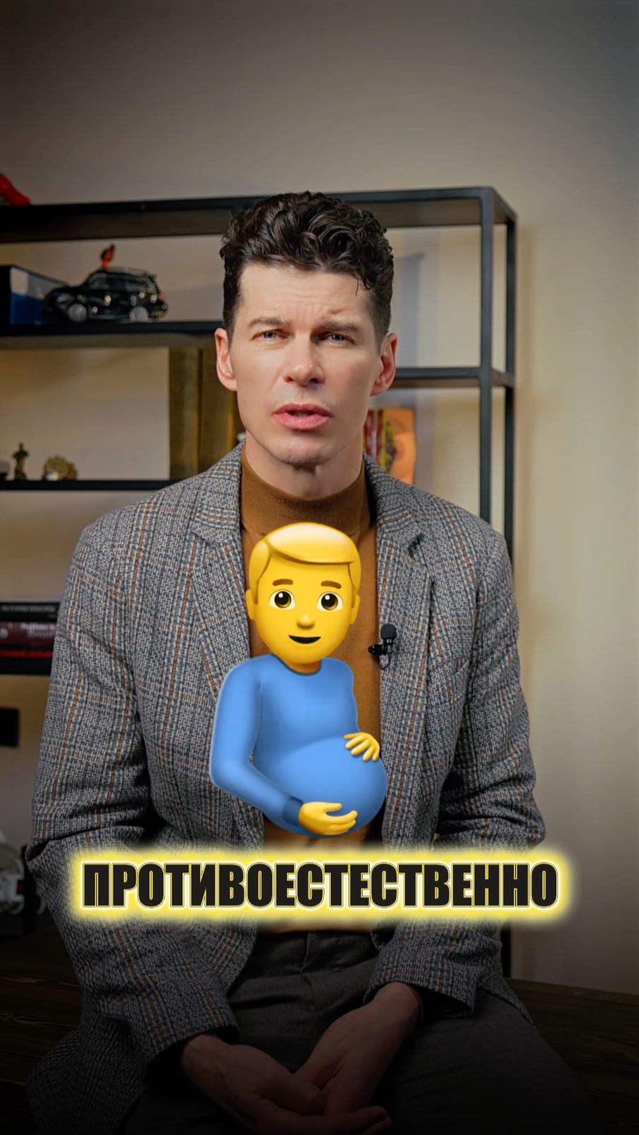 БЕРЕМЕННЫЙ мужчина! смотреть онлайн