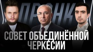 Пранк с сепаратистами