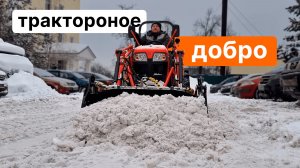 Доброе дело на Кентавр Т-444 | с Сергеем Горячевым