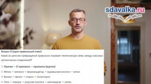 Химия 11 класс. Урок 13. Тест 1. Генетическая связь неорганических и органических соединений.