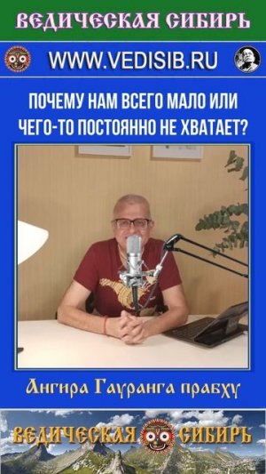 Почему нам всего мало или чего-то постоянно не хватает?
