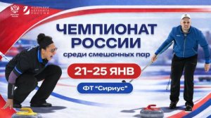 Санкт-Петербург 4 (Маргарян/Климов) – Иркутская область-Комсомолл 4 (Киселева/Мухорин)