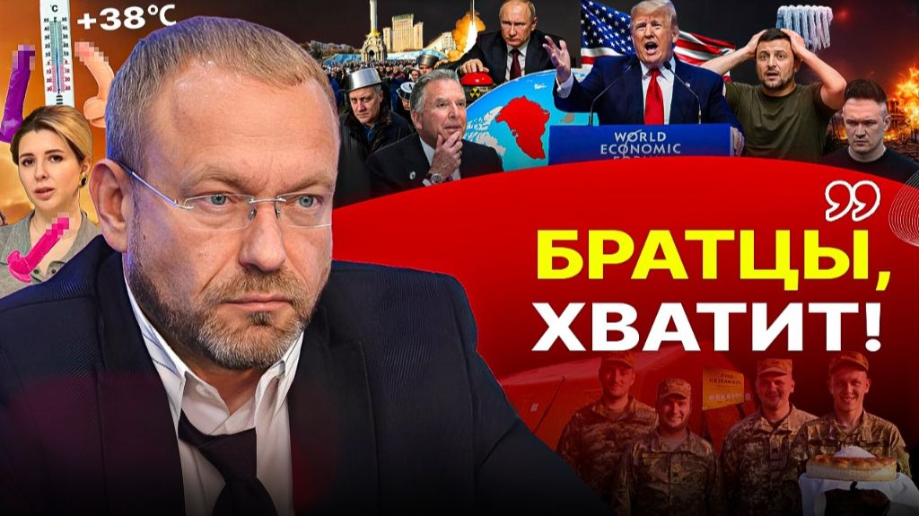 🥊 УДАР В УЯЗВИМОЕ МЕСТО: цена Донбасса. Беспошлинная зона на Украине. Взносы РФ в совет мира смотреть онлайн