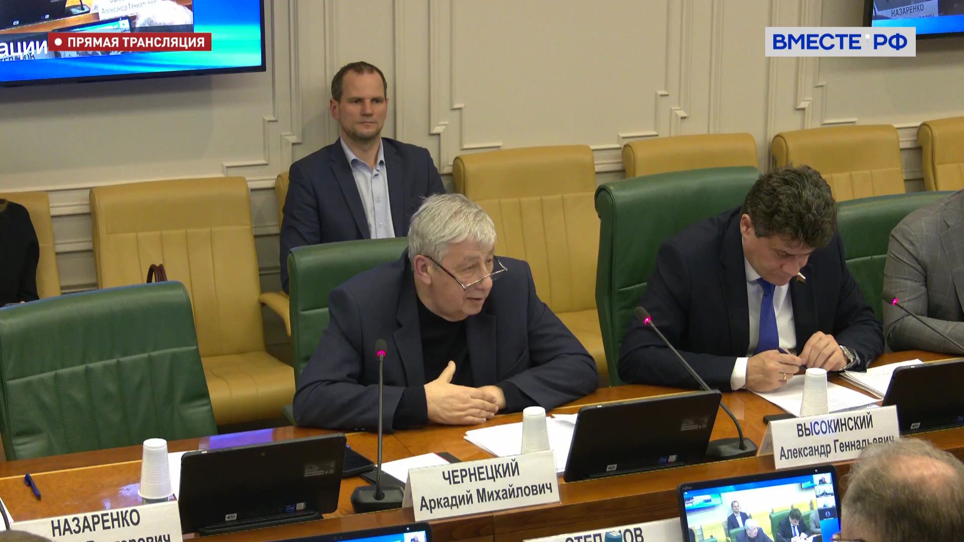 «Круглый стол» «О развитии сегмента деревянного домостроения в России» смотреть онлайн