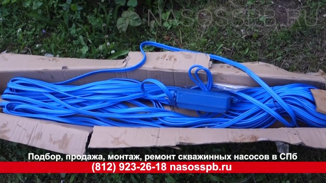 Как поменять в скважине насос глубинный с выносным конденсатором. Заменить вместо сгоревшего смотреть онлайн