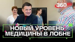 Новая поликлиника в Лобне помогает ветеранам СВО: отделение реабилитации и превентивная медицина