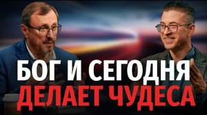 Когда перестали действовать особые дары Духа Святого? | "Библия говорит" Алексей Коломийцев