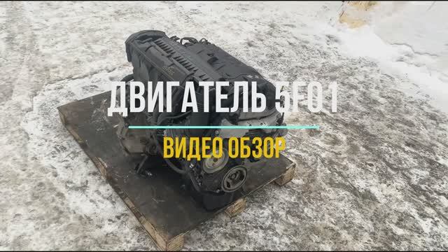 Обзор двигателя Пежо 308 1.6 с маркировкой 5F01 смотреть онлайн