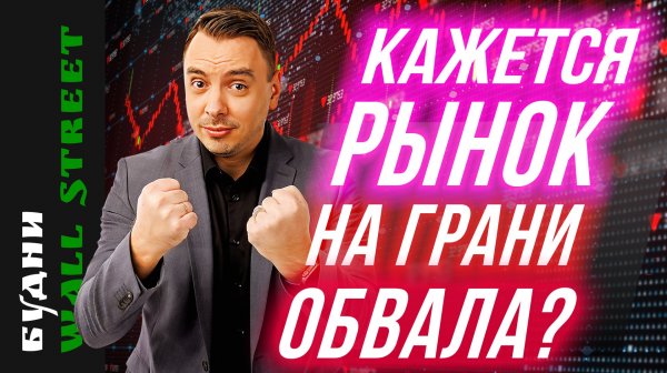 Глобальные рынки и токенизация акций: банки США, PayPal, Novo Nordisk – Будни Уолл Стрит #133