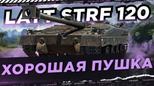 НИР - ХОРОШАЯ ПУШКА! НО...