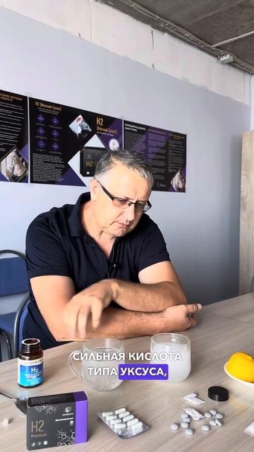 Как работает магний водород Н2 премиум.