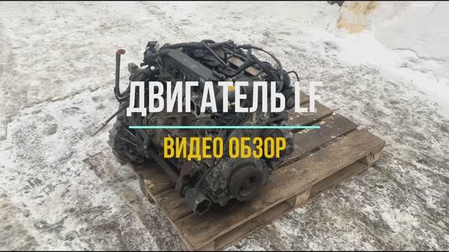 Обзор на Двигатель Мазда с маркировкой LF смотреть онлайн