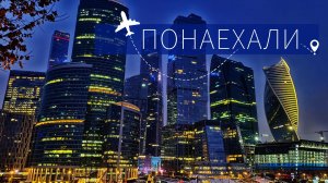 Москва встречай! Впервые в столице. Что успели посмотреть за 3 дня в Москве. Прокатимся. #gopro