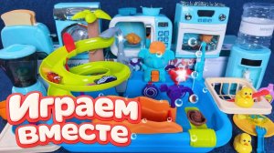 Играем в игрушки вместе ! Водные горки ! Играем с игрушками в воде ! Видео для детей ч.2