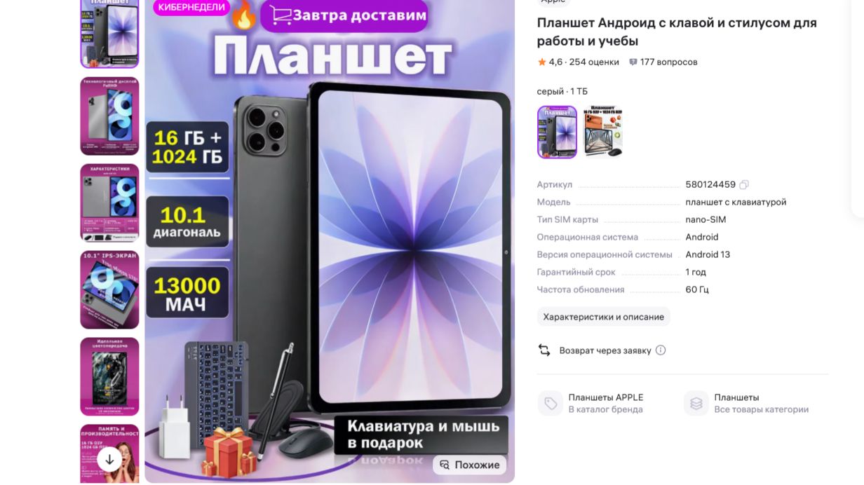 Padpro 13S  Китайский планшет