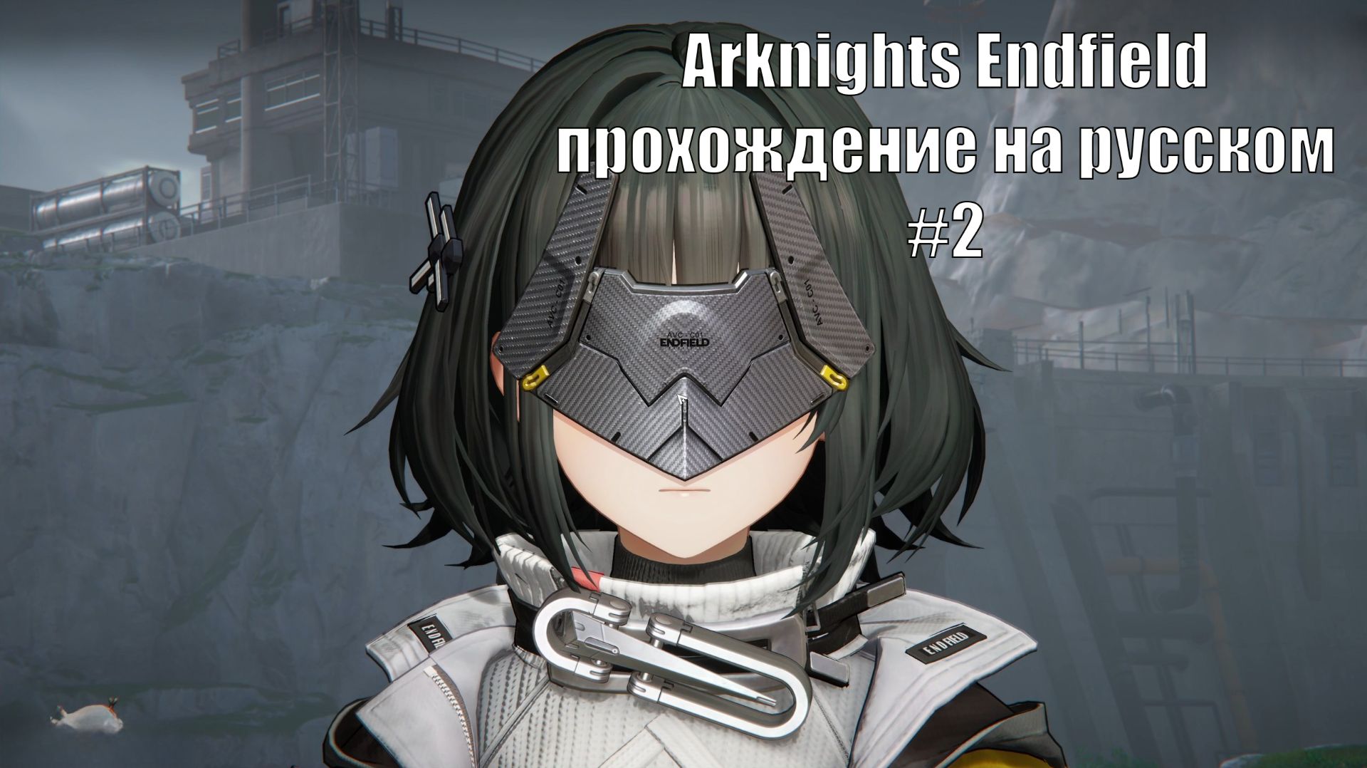 Arknights Endfield прохождение на русском #2 Первые призывы героев на 5 звезд смотреть онлайн