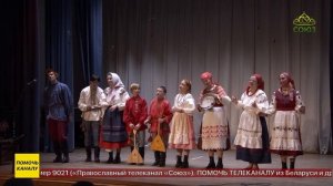 В Санкт-Петербурге состоялся 35-й фольклорный фестиваль «Рождество Христово»