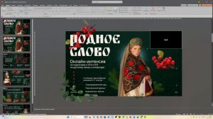 Зимний дизайн-лагерь ДЗ-2