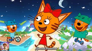 ТРИ КОТА / БОЛЬШОЕ ПРИКЛЮЧЕНИЕ КОТИКОВ / ПРИКЛЮЧЕНИЯ КОТИКОВ НА АЛТАЕ В ТАЙГЕ / ДЕТСКАЯ ВСЕЛЕННАЯ