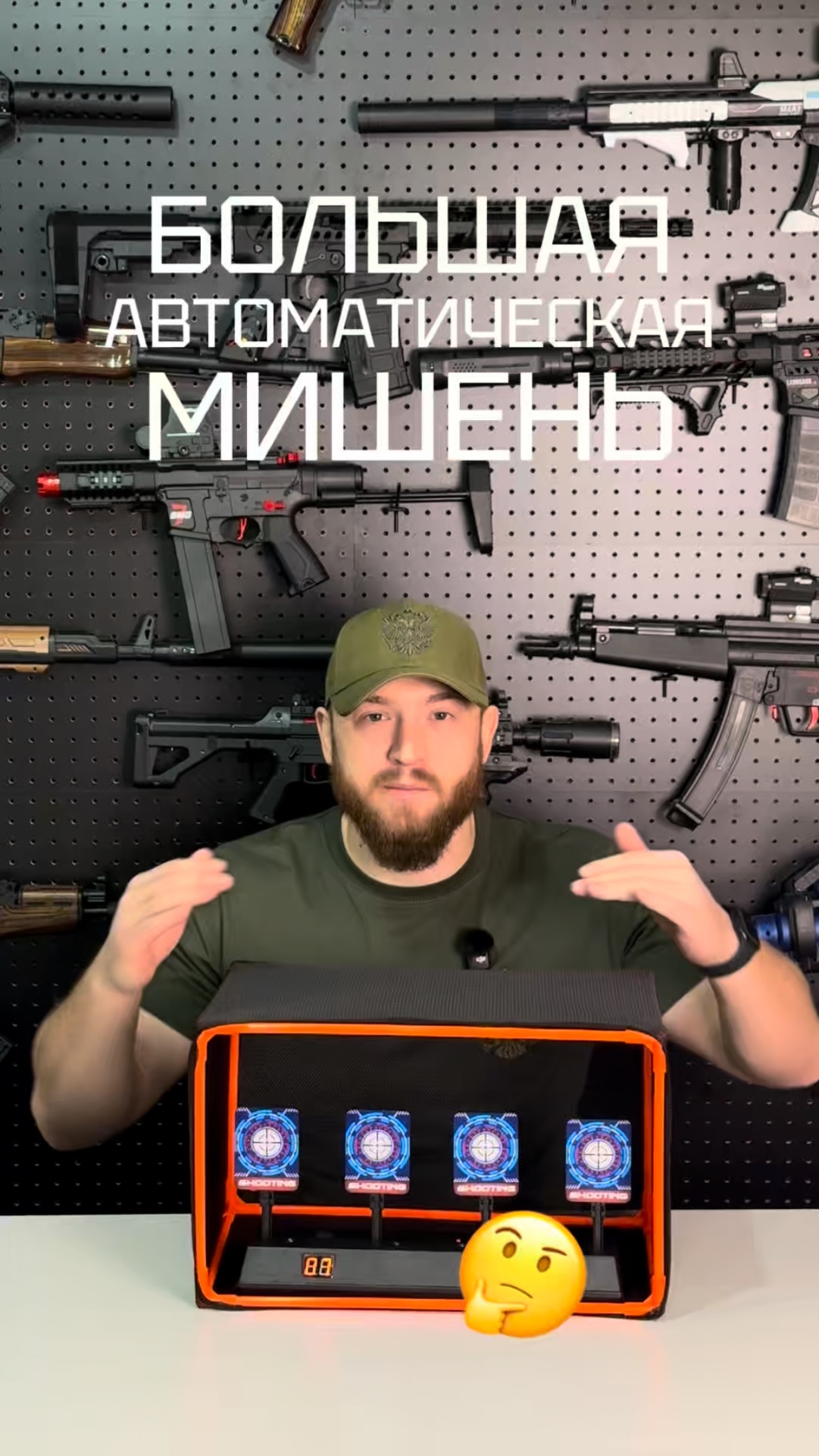 Обзор автоматической мишени Х4 смотреть онлайн