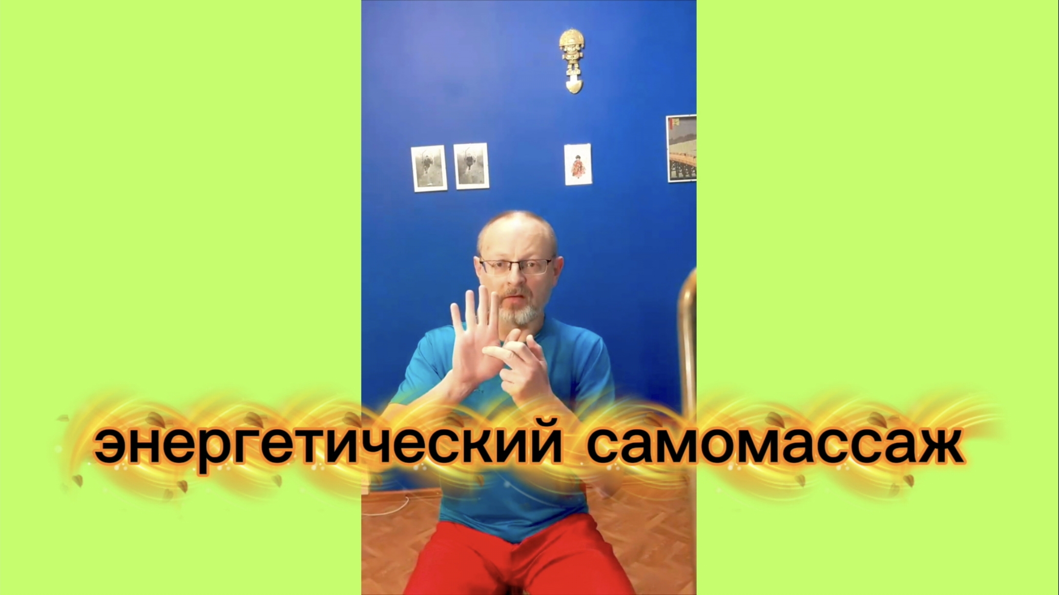 Утренний цигун 22.01.2026 #цигун #цигундляначинающих #цигунонлайн #утренний #утреннее смотреть онлайн