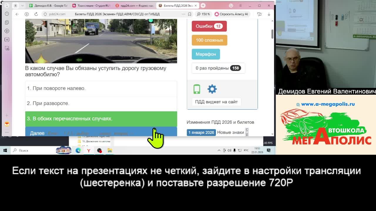 22.01.2026                      19.00 - 22.00           8 лекция