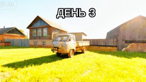 [РП] В ИГРЕ Motor Depot. ПРОДАЛЖАЮ РАЗВИВАТЬ СЕЛЬХОЗ С/Х. ПОМЕНЯЛ КОЗОВ НА "БУХАНКИ" [ДЕНЬ 3]