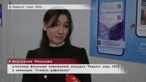 Время местное. Эфир: 22-01-2026 - Педагог года 2026