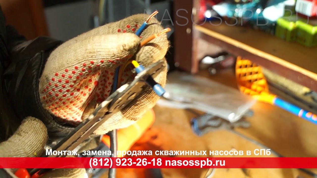 Заклинил двигатель насоса в СКВАЖИНЕ, обгорела вилка, как прозвонить скважинный насос мультиметром смотреть онлайн