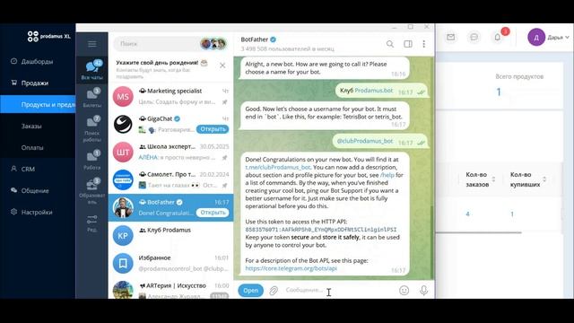 Как создать ботов смотреть онлайн