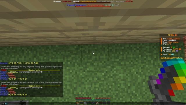 Как сделать дом на сервере LegaysGrief