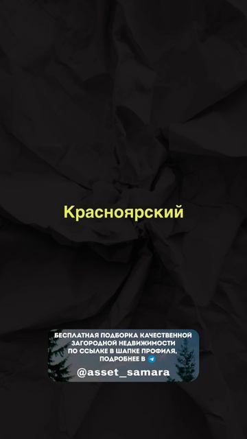 Жизнь за городом — легко и рядом 🔑 смотреть онлайн